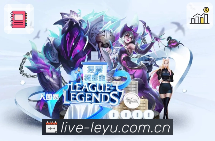 赛事工具入口展示